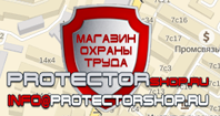 магазин охраны труда в Барнауле