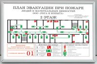 план эвакуации своими руками в Барнауле