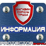 Магазин охраны труда Протекторшоп Журналы по пожарной безопасности в Барнауле