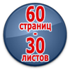 Журнал по охране труда - Магазин охраны труда Протекторшоп в Барнауле