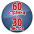 Журнал регистрации по охране труда - Магазин охраны труда Протекторшоп в Барнауле