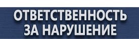 магазин охраны труда в Барнауле - Журналы по строительству купить