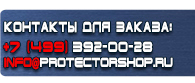 магазин охраны труда в Барнауле - Стенды по первой медицинской помощи купить