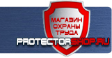 магазин охраны труда в Барнауле - Предупреждающие дорожные знаки купить
