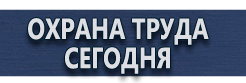 Схемы строповки грузов купить - магазин охраны труда в Барнауле