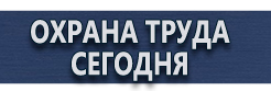 Светодиодные дорожные знаки купить - магазин охраны труда в Барнауле