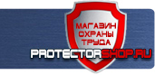 магазин охраны труда в Барнауле - Предписывающие дорожные знаки купить