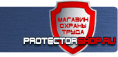 магазин охраны труда в Барнауле - Барьерные дорожные ограждения купить
