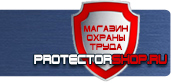 магазин охраны труда в Барнауле - Кошма и противопожарные полотна купить
