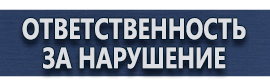 магазин охраны труда в Барнауле - Плакаты газоопасные работы купить