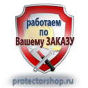 Купить схемы строповок и складирования грузов в Барнауле