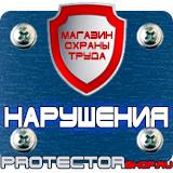 Магазин охраны труда Протекторшоп Печать удостоверений по охране труда в Барнауле