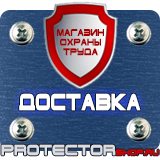 Магазин охраны труда Протекторшоп Огнетушитель оп-80 в Барнауле