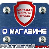 Магазин охраны труда Протекторшоп Знак дорожный дополнительной информации 8.2.1 в Барнауле