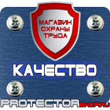 Магазин охраны труда Протекторшоп Дорожный знак красный крест на синем фоне в Барнауле