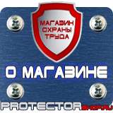 Магазин охраны труда Протекторшоп Стенд по охране труда на заказ в Барнауле
