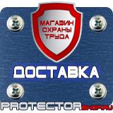 Магазин охраны труда Протекторшоп Дорожный знак движение запрещено устанавливается в Барнауле