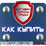 Магазин охраны труда Протекторшоп Купить журналы строительного контроля в Барнауле